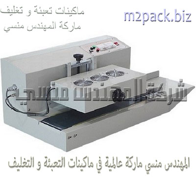 ماكينة لحام في مصر للحام جميع انواع العبوات والمنتجات ولجميع الاطوال ولجميع الصناعات موديل 204 ماركة المهندس منسى